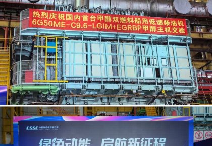 里程碑！海德威甲醇燃料供給系統(tǒng)助力國(guó)內(nèi)首臺(tái)甲醇雙燃料低速機(jī)成功交驗(yàn)